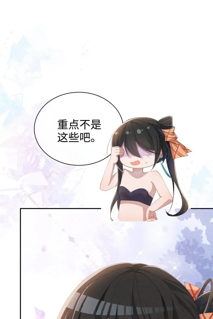 漫画《身为恶役女配的我养成病娇女主很正常吧？！》038 为什幺小央这幺会啊？！第31张图