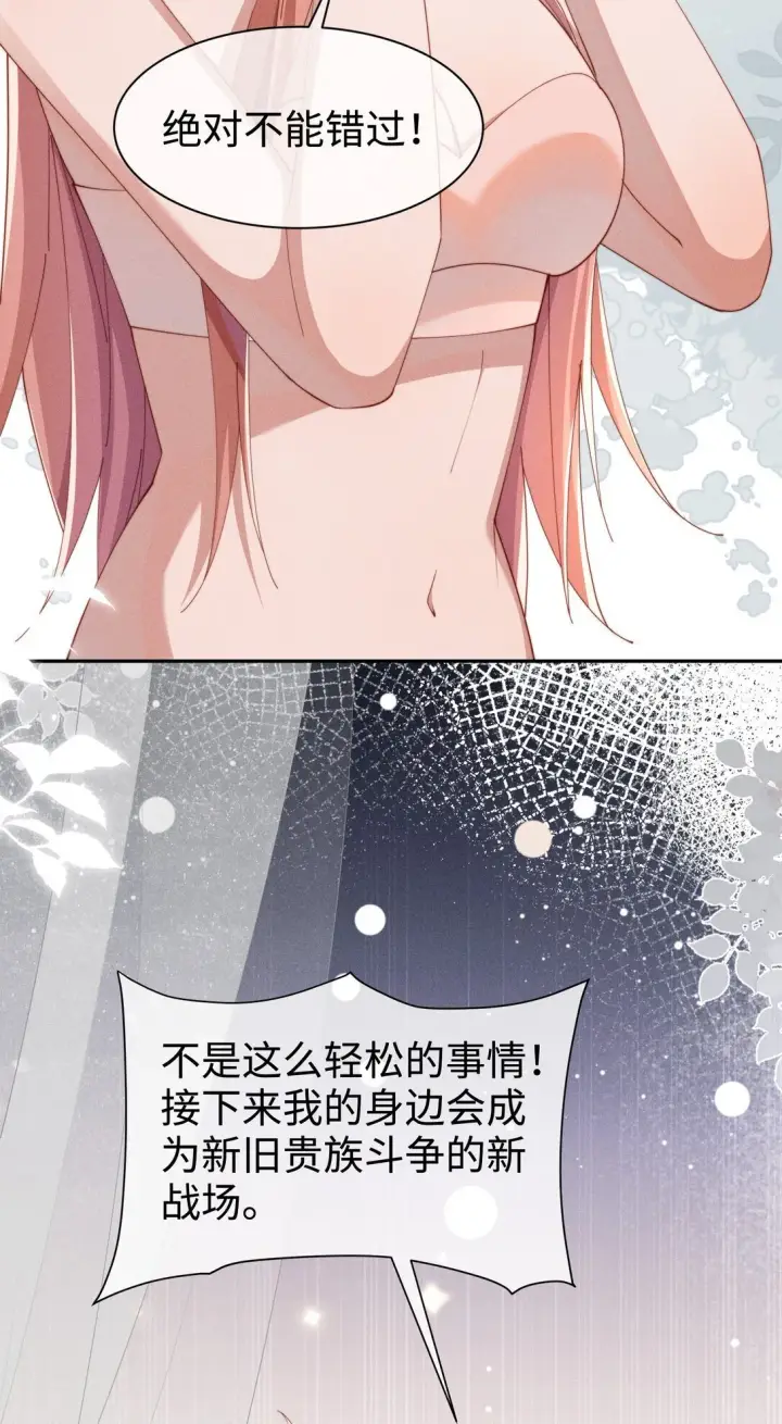 漫画《身为恶役女配的我养成病娇女主很正常吧？！》038 为什幺小央这幺会啊？！第34张图