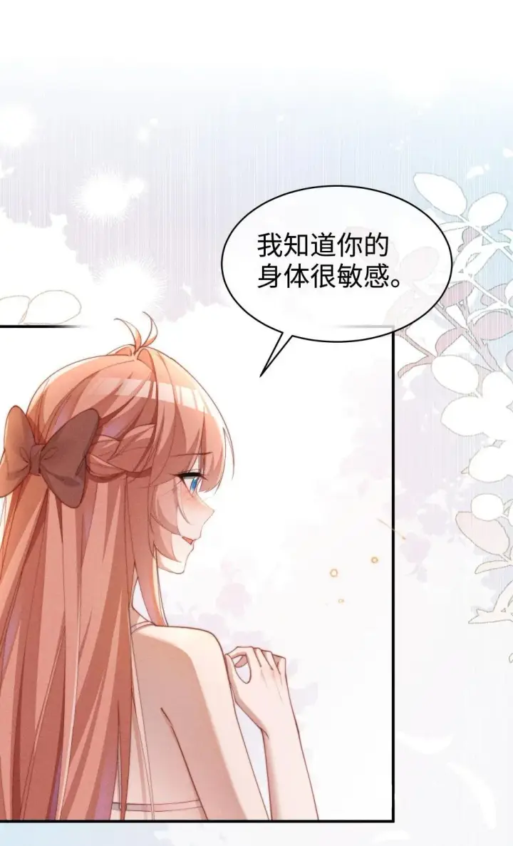 漫画《身为恶役女配的我养成病娇女主很正常吧？！》057 这么明显的陷阱第14张图