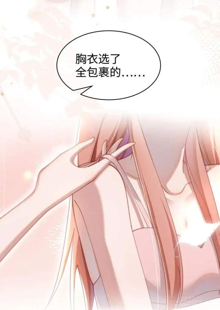 漫画《身为恶役女配的我养成病娇女主很正常吧？！》057 这么明显的陷阱第17张图