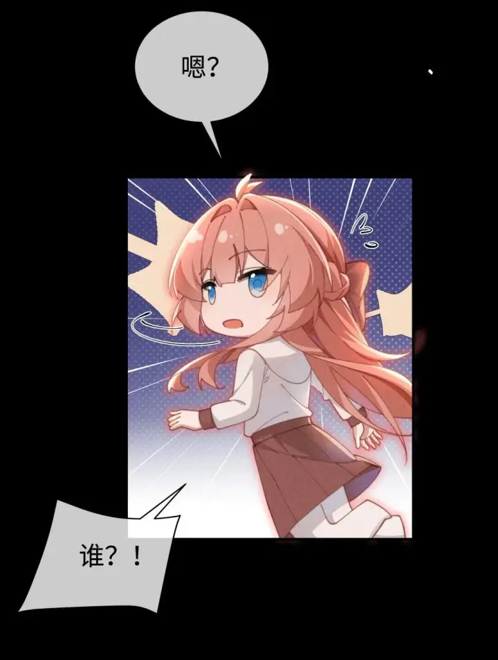 漫画《身为恶役女配的我养成病娇女主很正常吧？！》057 这么明显的陷阱第32张图