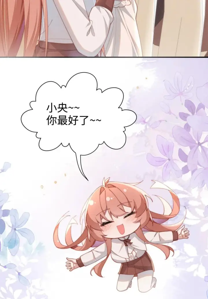 漫画《身为恶役女配的我养成病娇女主很正常吧？！》057 这么明显的陷阱第9张图