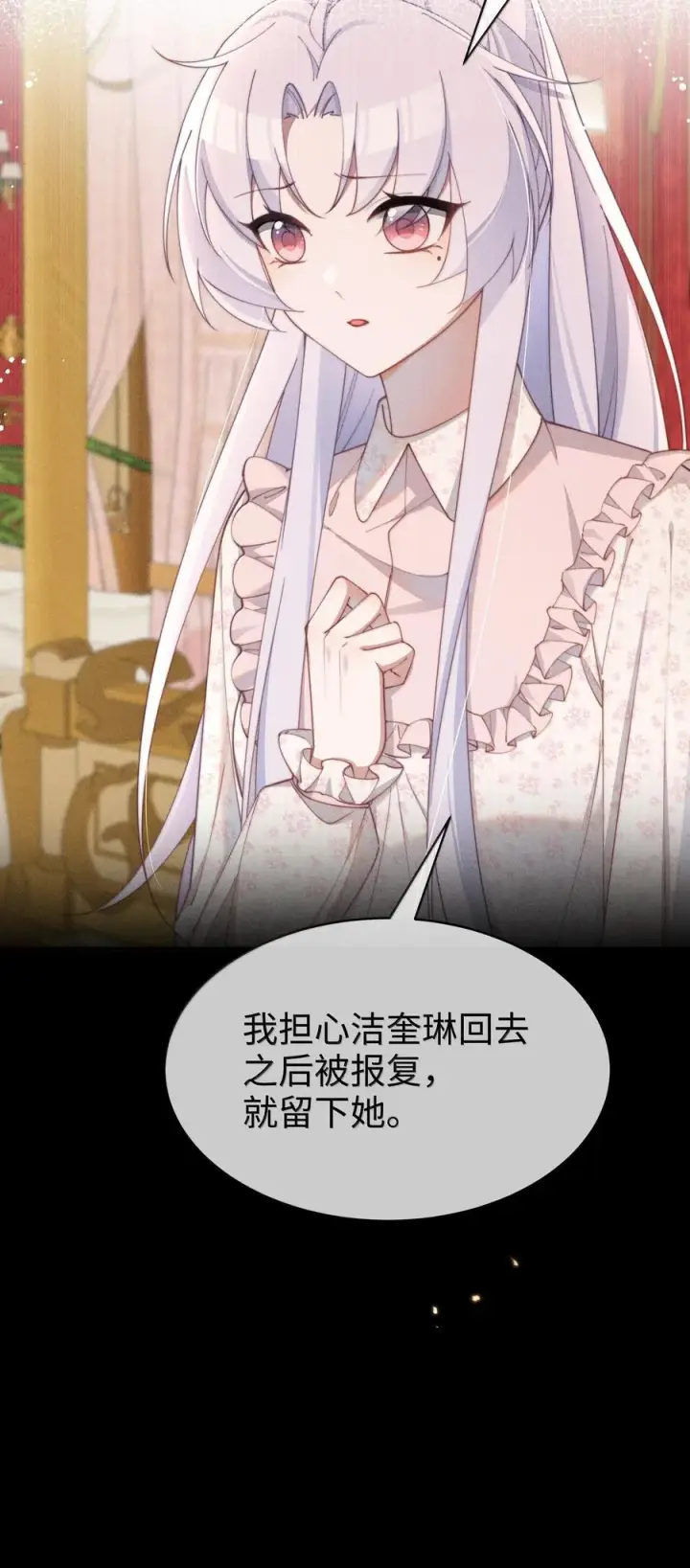 漫画《身为恶役女配的我养成病娇女主很正常吧？！》058 喜欢星露哪里第12张图
