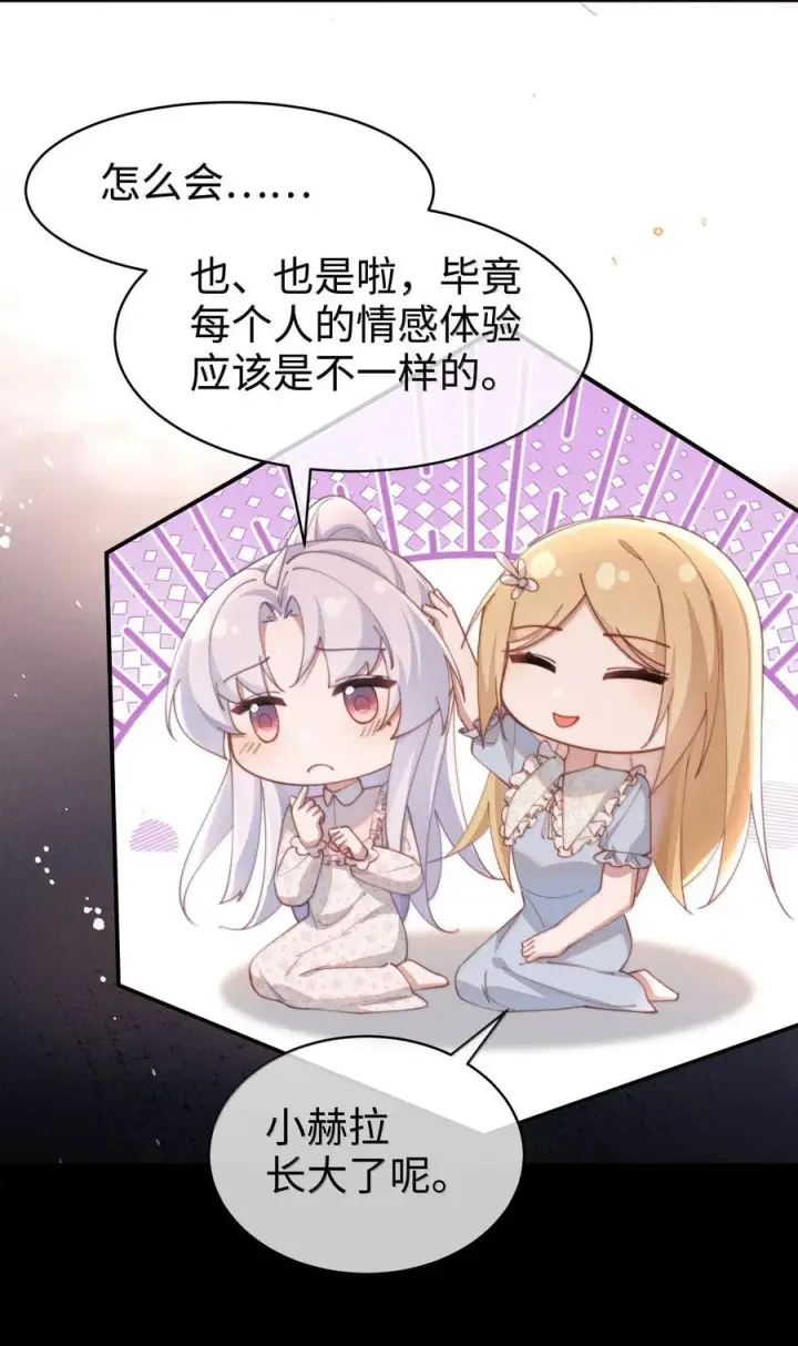 漫画《身为恶役女配的我养成病娇女主很正常吧？！》058 喜欢星露哪里第18张图