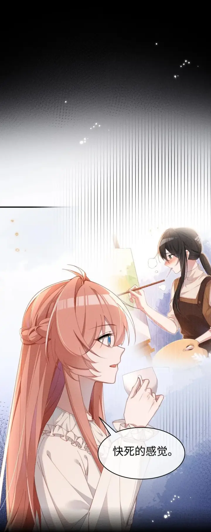 漫画《身为恶役女配的我养成病娇女主很正常吧？！》058 喜欢星露哪里第20张图
