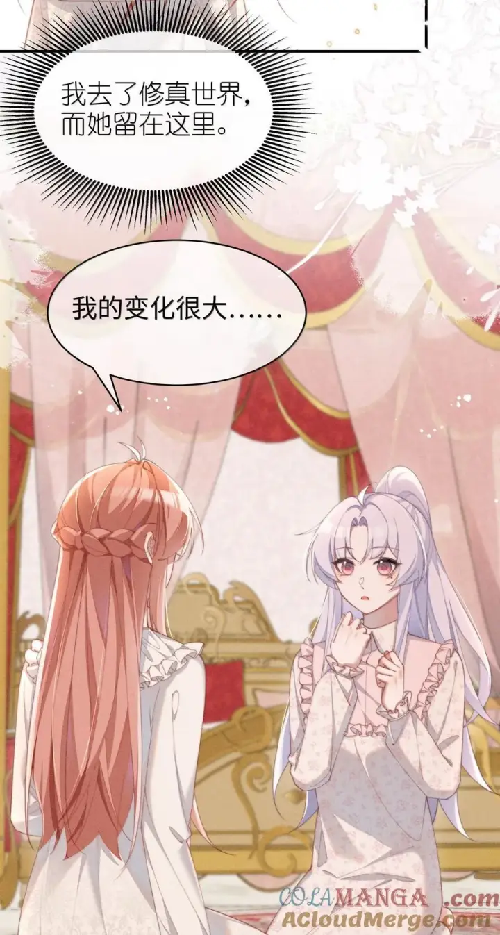 漫画《身为恶役女配的我养成病娇女主很正常吧？！》058 喜欢星露哪里第27张图