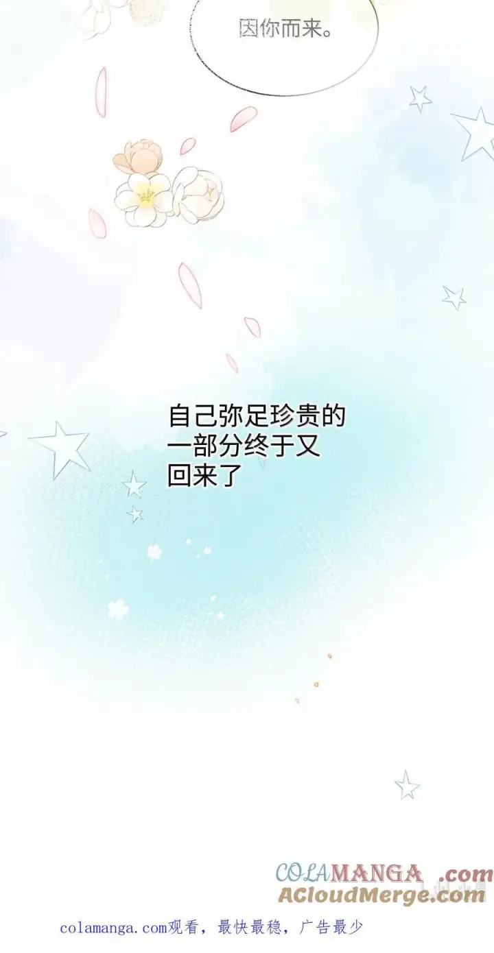 漫画《身为恶役女配的我养成病娇女主很正常吧？！》058 喜欢星露哪里第31张图