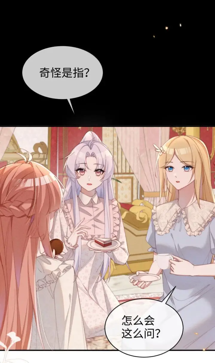 漫画《身为恶役女配的我养成病娇女主很正常吧？！》058 喜欢星露哪里第4张图