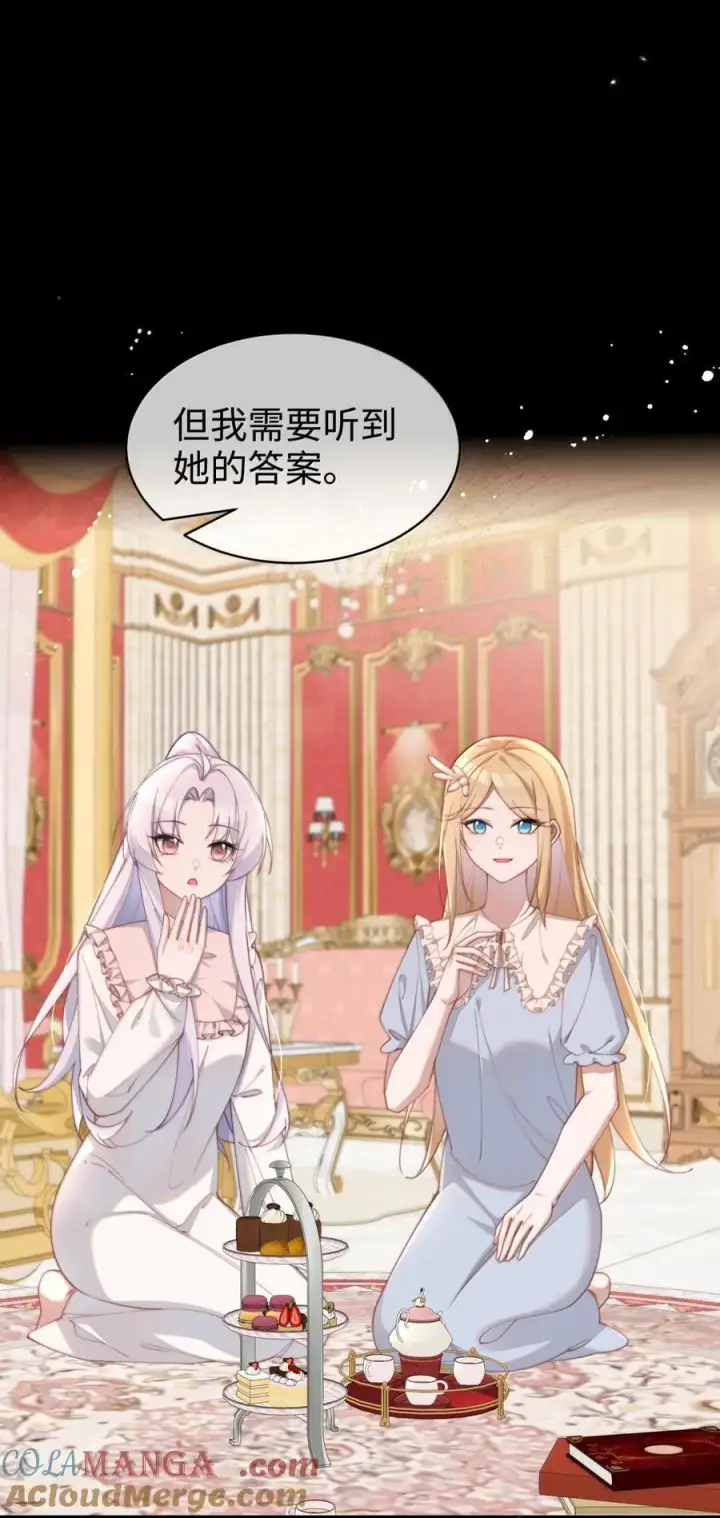 漫画《身为恶役女配的我养成病娇女主很正常吧？！》059 遗失的部分第15张图