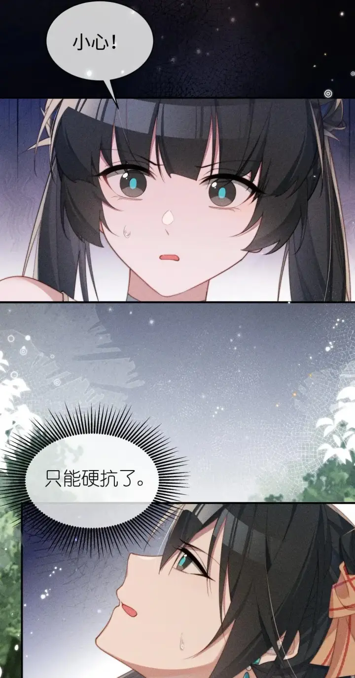 漫画《身为恶役女配的我养成病娇女主很正常吧？！》064 露，我很想你第14张图