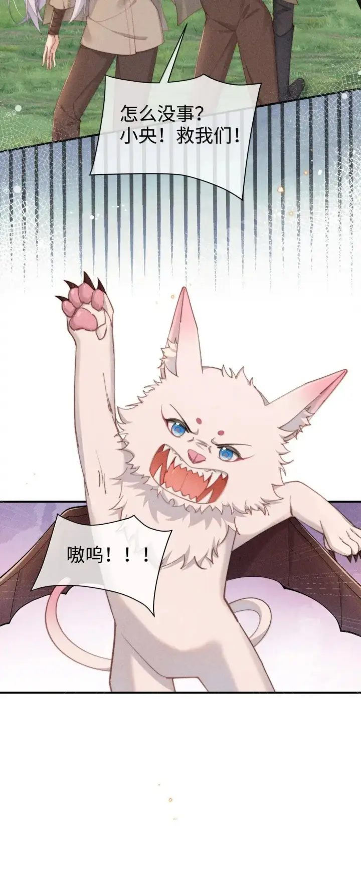 漫画《身为恶役女配的我养成病娇女主很正常吧？！》064 露，我很想你第22张图