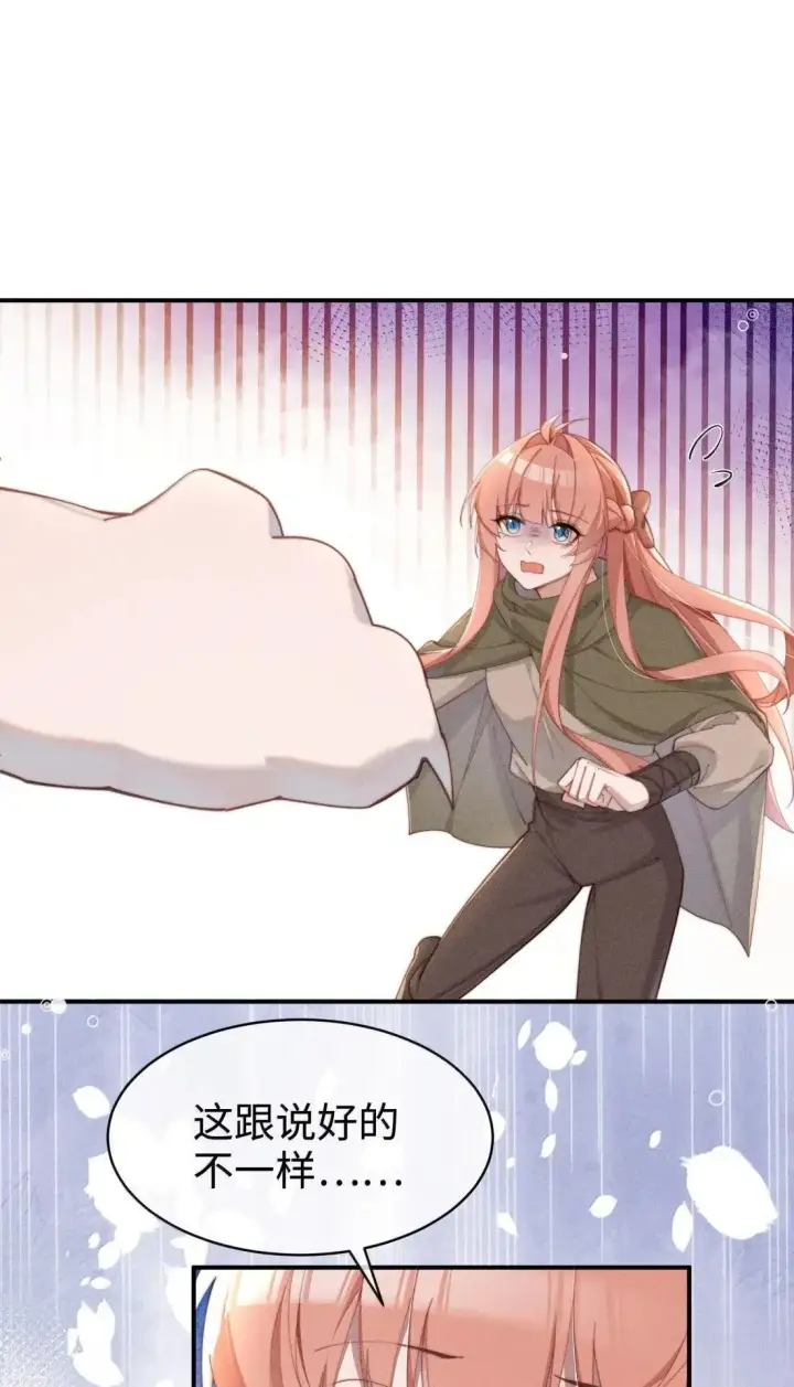 漫画《身为恶役女配的我养成病娇女主很正常吧？！》064 露，我很想你第23张图