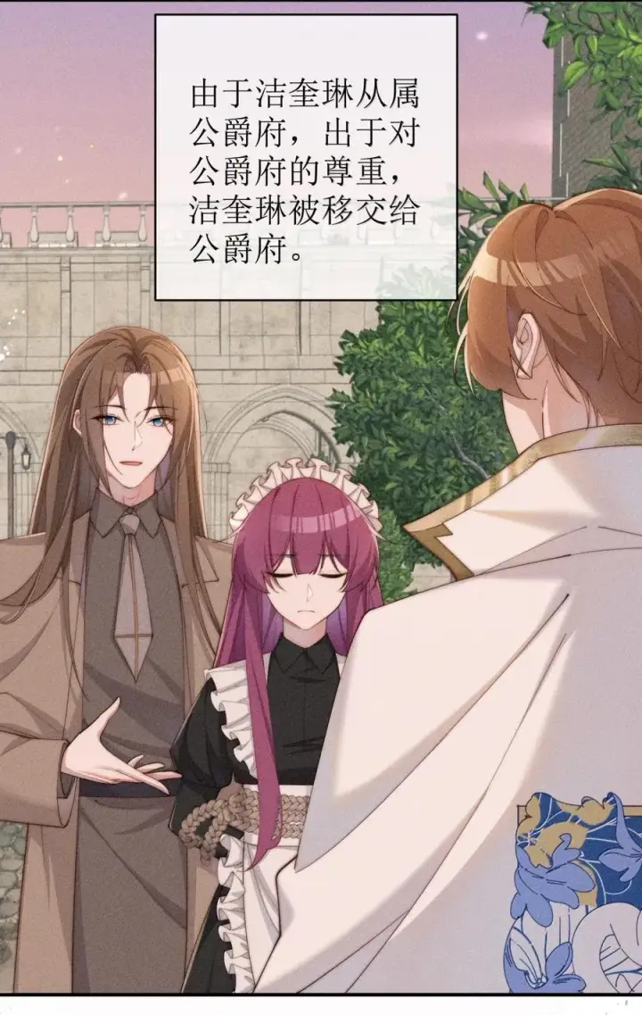 漫画《身为恶役女配的我养成病娇女主很正常吧？！》068 一起去浴室玩？第22张图
