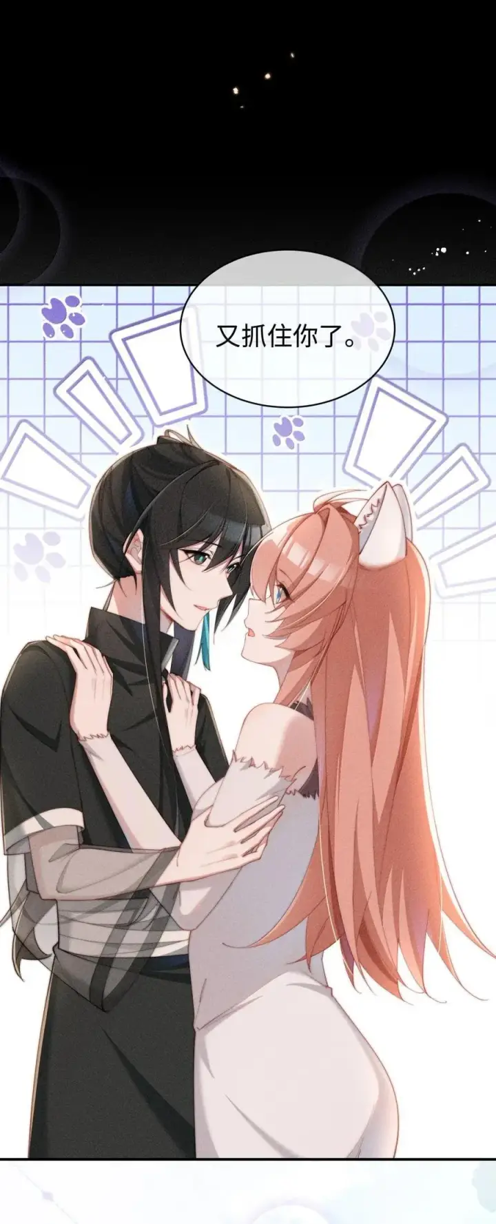漫画《身为恶役女配的我养成病娇女主很正常吧？！》068 一起去浴室玩？第34张图