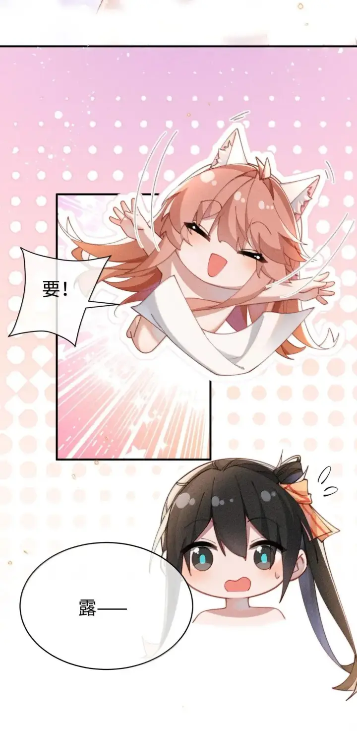 漫画《身为恶役女配的我养成病娇女主很正常吧？！》069 小色猫第15张图
