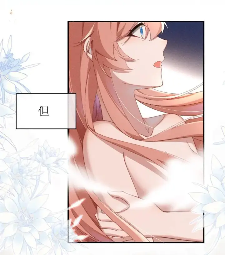 漫画《身为恶役女配的我养成病娇女主很正常吧？！》071 新的线索第14张图