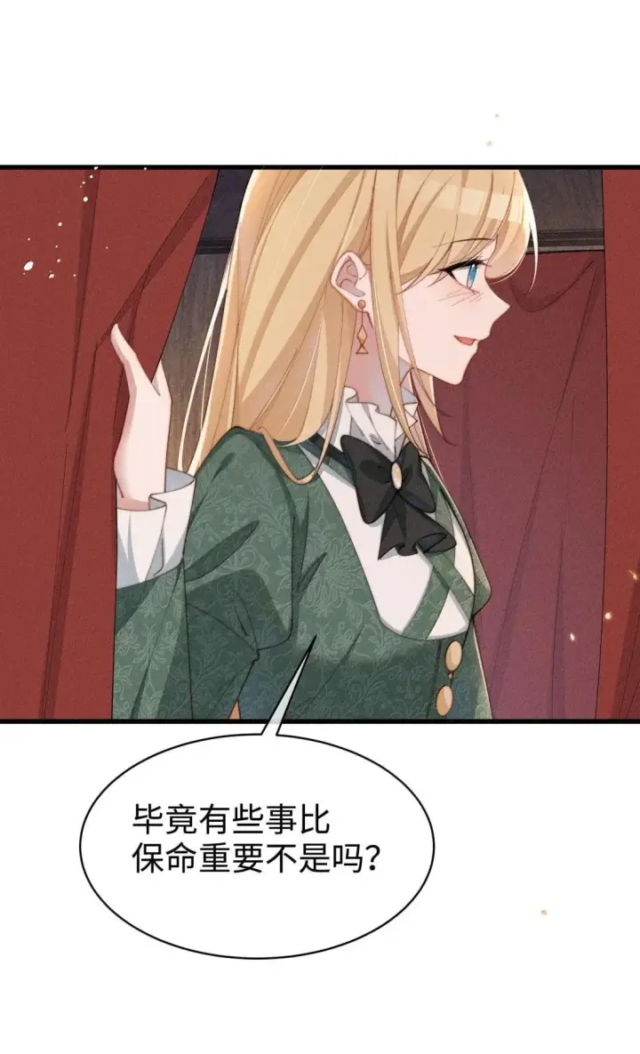 漫画《身为恶役女配的我养成病娇女主很正常吧？！》075 【结局】第15张图
