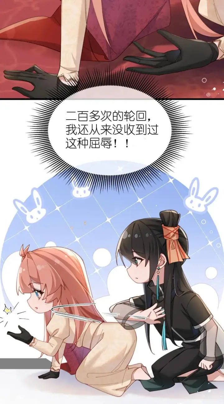 漫画《身为恶役女配的我养成病娇女主很正常吧？！》077话 打屁股第14张图