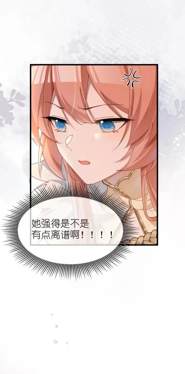 漫画《身为恶役女配的我养成病娇女主很正常吧？！》077话 打屁股第15张图