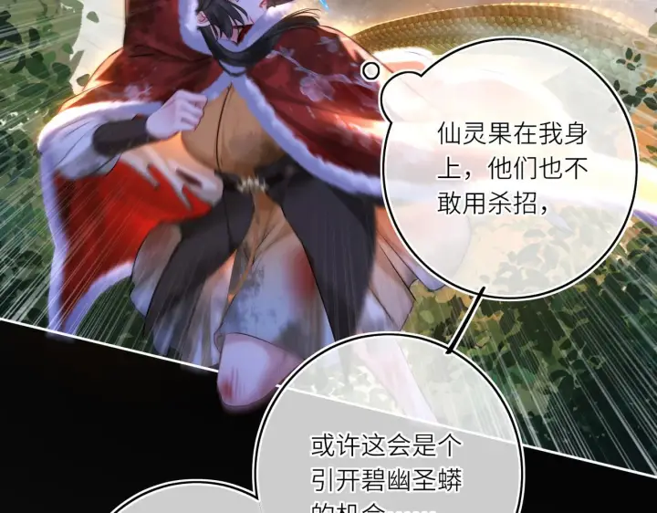 漫画《神医凰后》第11话 绝处逢生第39张图