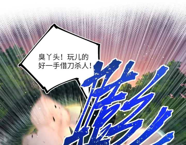 漫画《神医凰后》第11话 绝处逢生第53张图