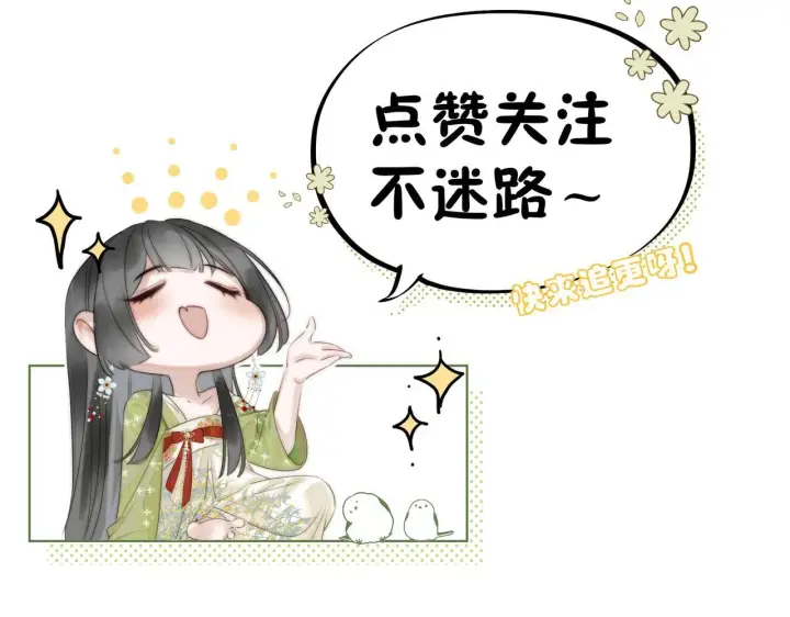 漫画《神医凰后》第13话 打得一拳开第94张图