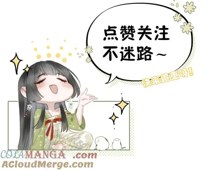 漫画《神医凰后》第15话 灵魂共鸣第97张图