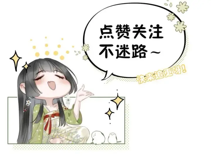 漫画《神医凰后》第30话 原来她见到我竟是如此开心第89张图