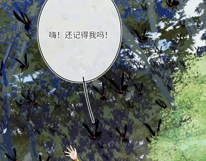 漫画《神医凰后》第4话 成功混入小队第16张图