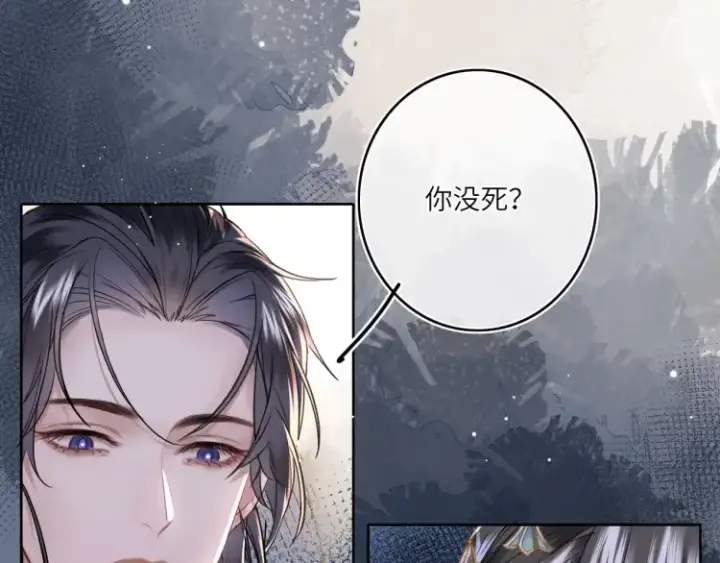 漫画《神医凰后》第4话 成功混入小队第80张图