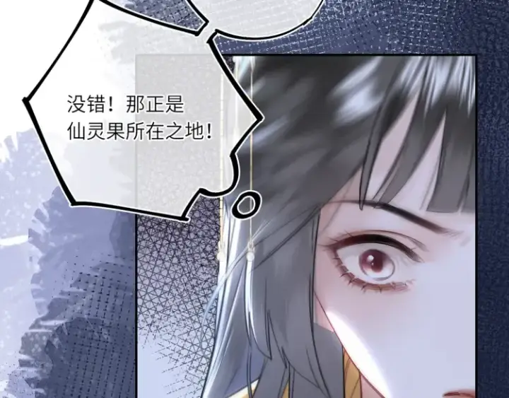 漫画《神医凰后》第4话 成功混入小队第99张图