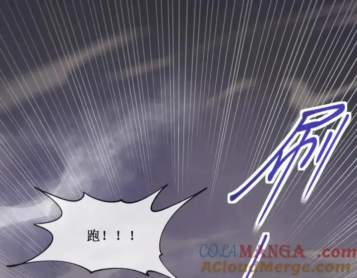 漫画《深渊之种》28 镇压第13张图