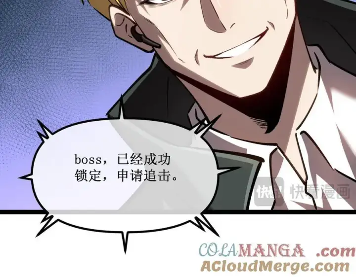 漫画《深渊之种》28 镇压第22张图