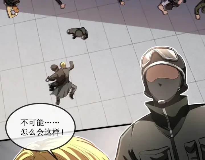 漫画《深渊之种》28 镇压第56张图