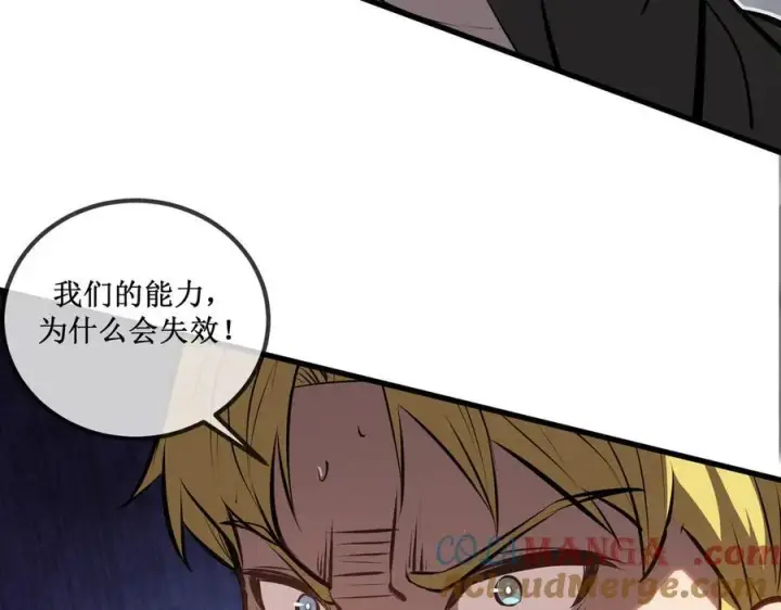 漫画《深渊之种》28 镇压第58张图