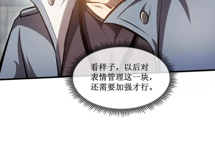 漫画《深渊之种》29 试探第11张图