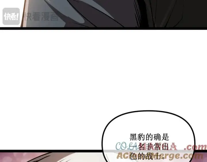 漫画《深渊之种》29 试探第19张图