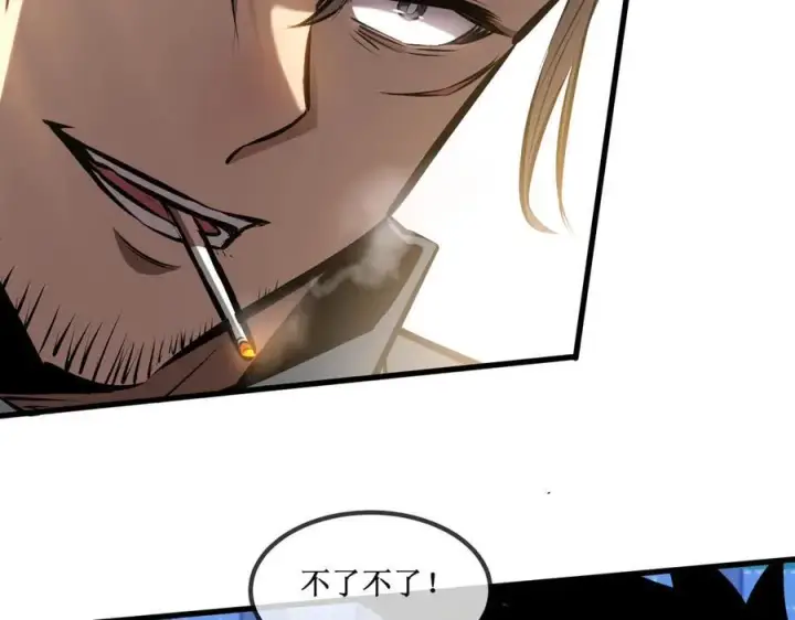 漫画《深渊之种》29 试探第2张图