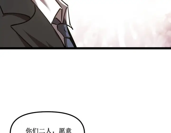 漫画《深渊之种》29 试探第21张图