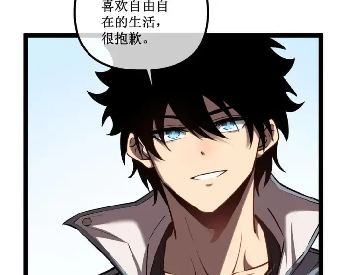 漫画《深渊之种》29 试探第24张图