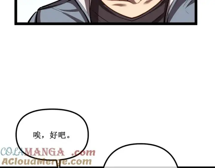 漫画《深渊之种》29 试探第25张图