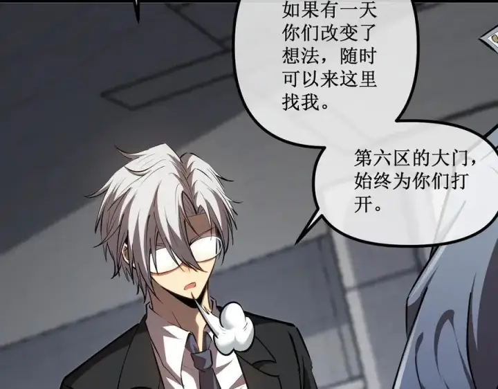 漫画《深渊之种》29 试探第26张图