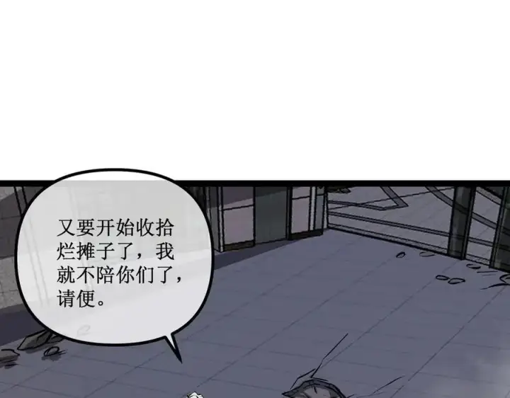 漫画《深渊之种》29 试探第29张图