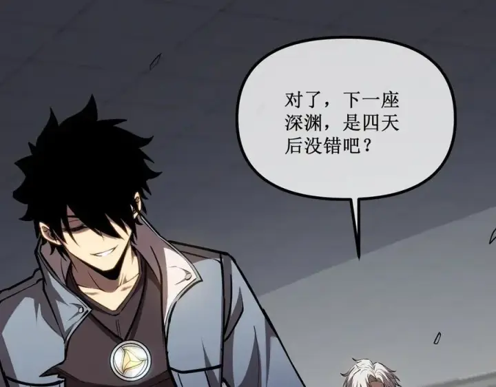漫画《深渊之种》29 试探第35张图