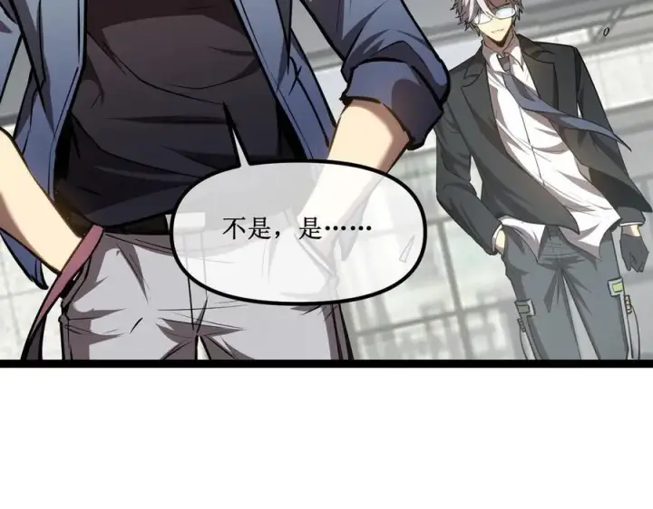 漫画《深渊之种》29 试探第36张图