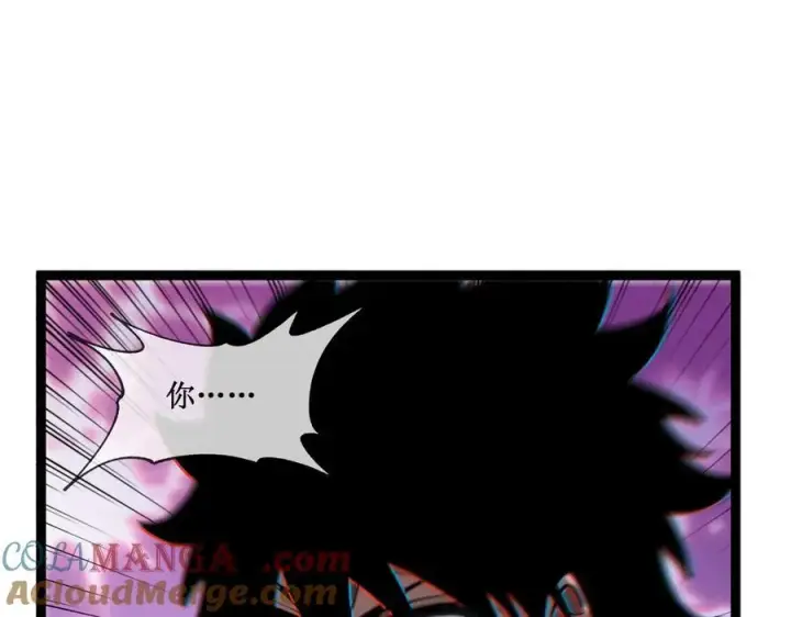 漫画《深渊之种》29 试探第37张图