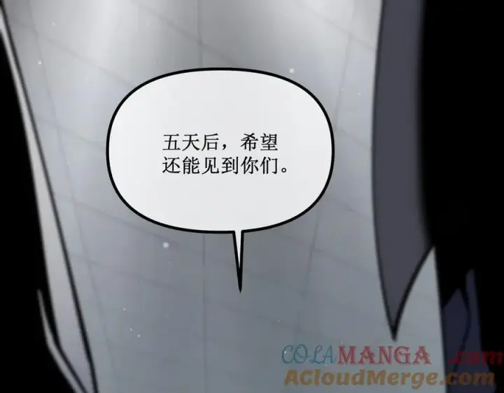 漫画《深渊之种》29 试探第46张图