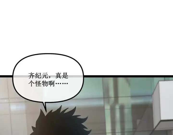 漫画《深渊之种》29 试探第53张图