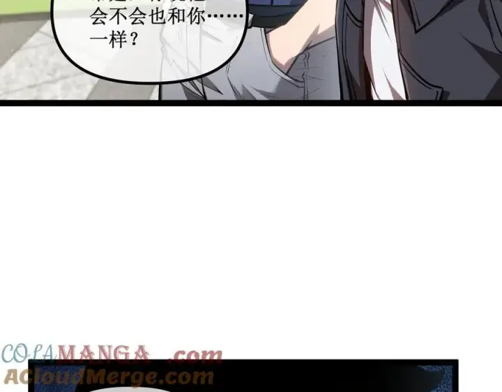 漫画《深渊之种》29 试探第55张图