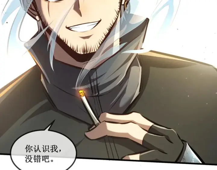 漫画《深渊之种》29 试探第6张图